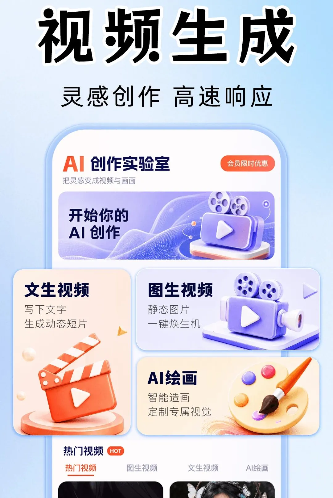 AI��Ƶ��Ƭ��������(AI��Ƶ��������)v1.0.1 ��Ѱ��ͼ1