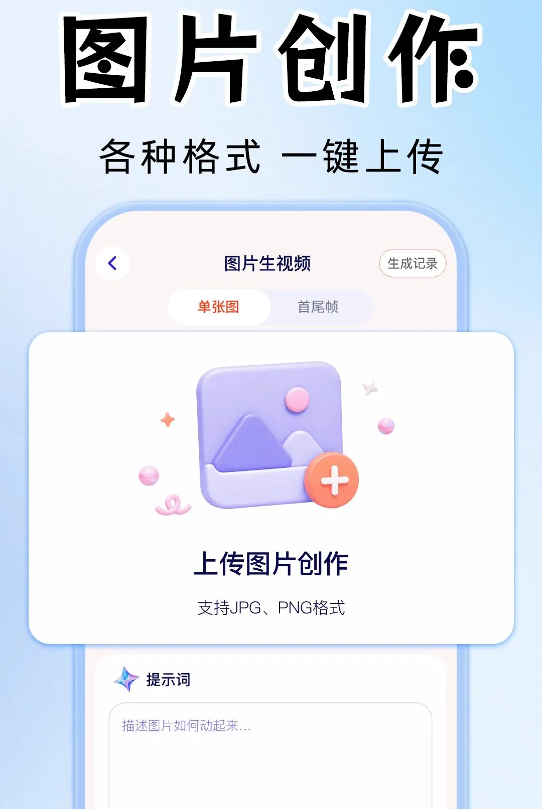 AI��Ƶ��Ƭ��������(AI��Ƶ��������)v1.0.1 ��Ѱ��ͼ3