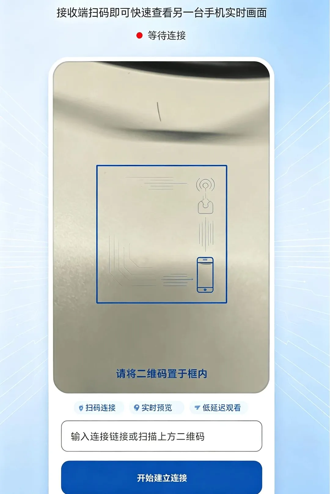 �ֻ�Զ�̼�ط��㿴������2026���°汾v1.0.0 �ֻ����ͼ0