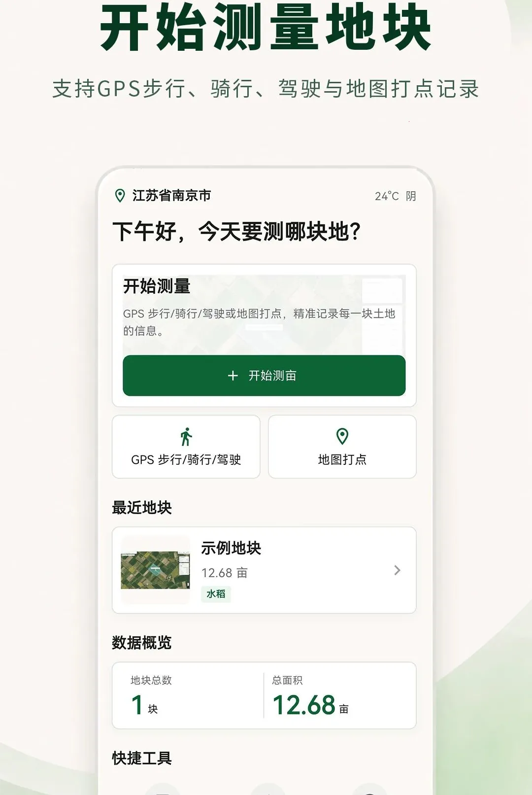 ���ز�����ʦ(���ز�Ķ��¼����)v3.0.0.300 ��Ѱ��ͼ0
