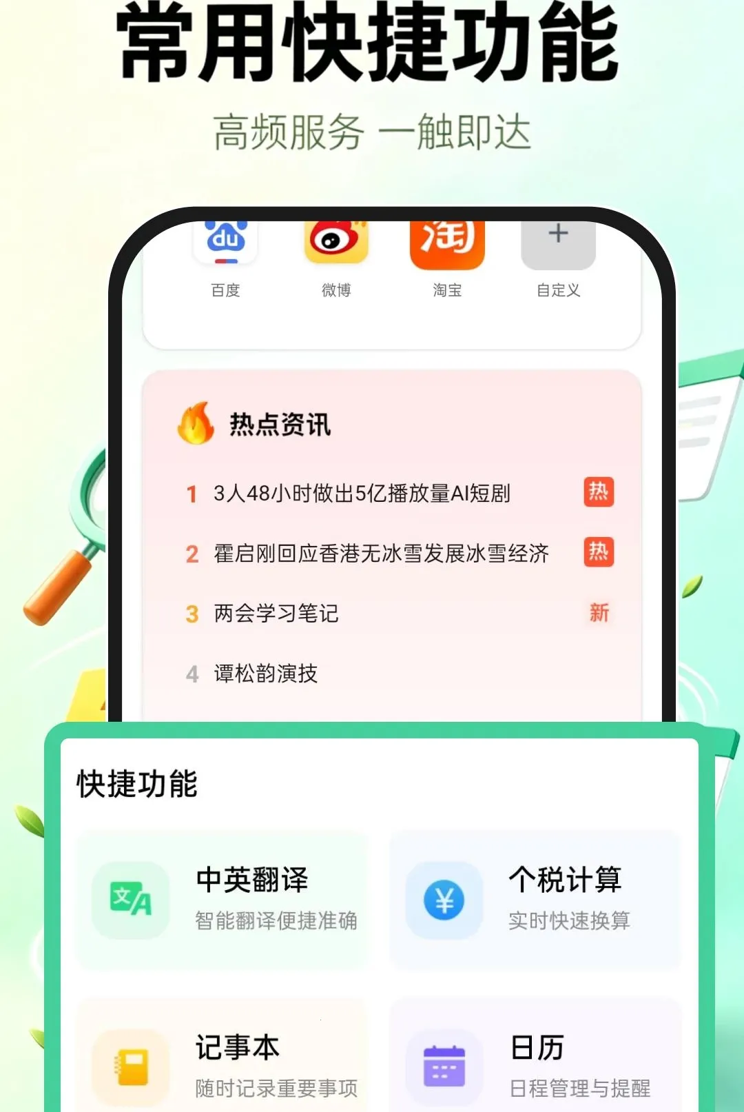 Uie�����(�ֻ����������)