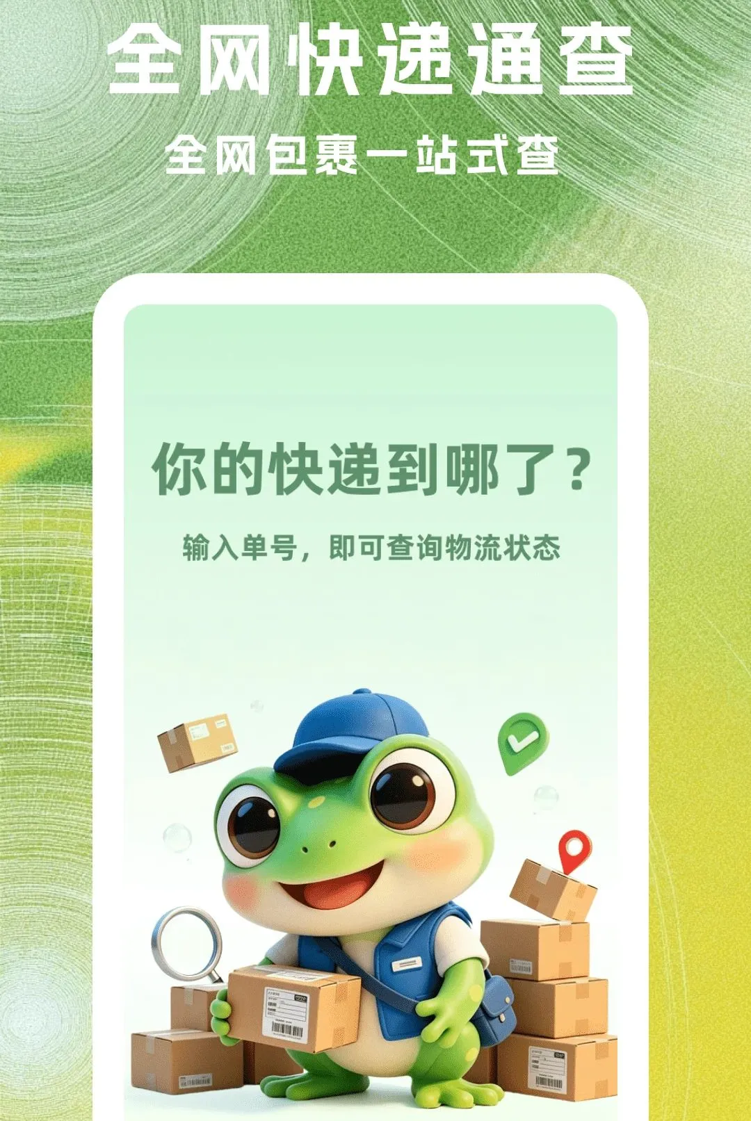 �˲˿�ݲ�ѯ����2026�ٷ����°汾v1.0.0 �ֻ����ͼ0