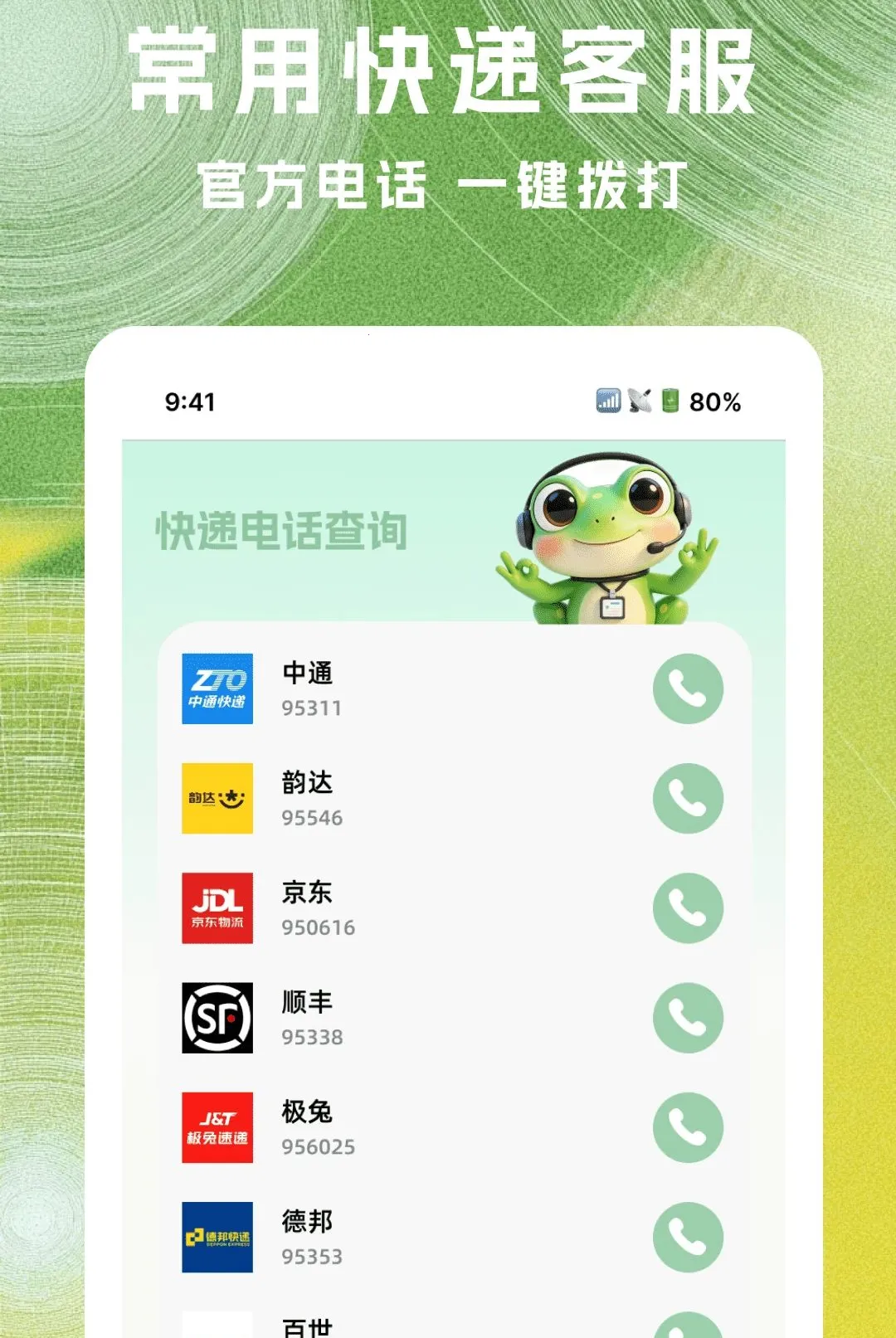 �˲˿�ݲ�ѯ����2026�ٷ����°汾v1.0.0 �ֻ����ͼ2