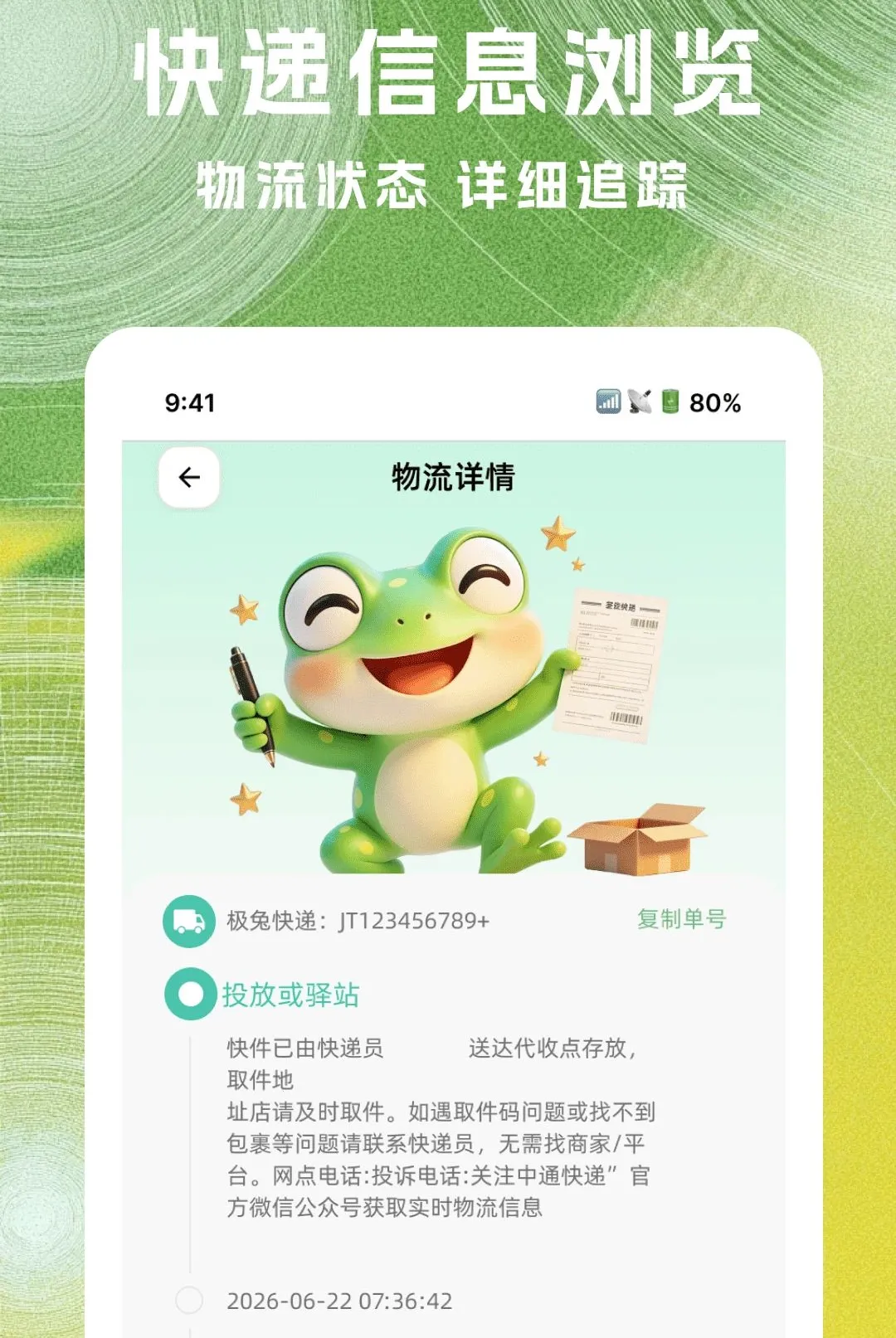 �˲˿�ݲ�ѯ����2026�ٷ����°汾v1.0.0 �ֻ����ͼ3