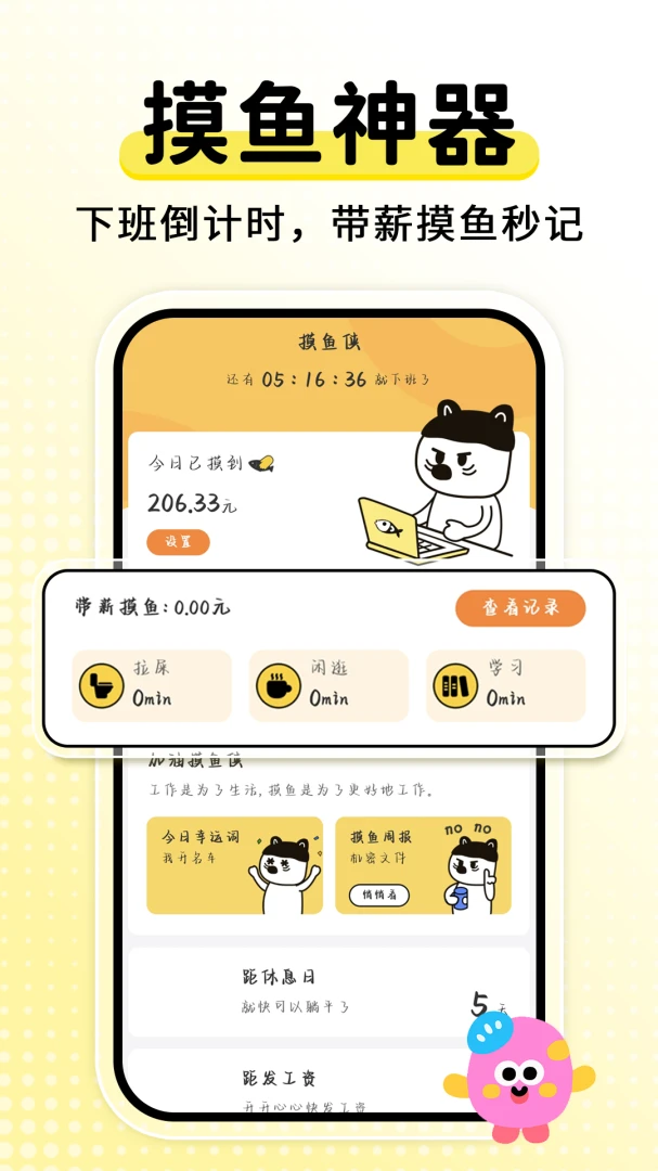 ����ʱDaysMs2026���°汾v2.2.6 �ֻ����ͼ2