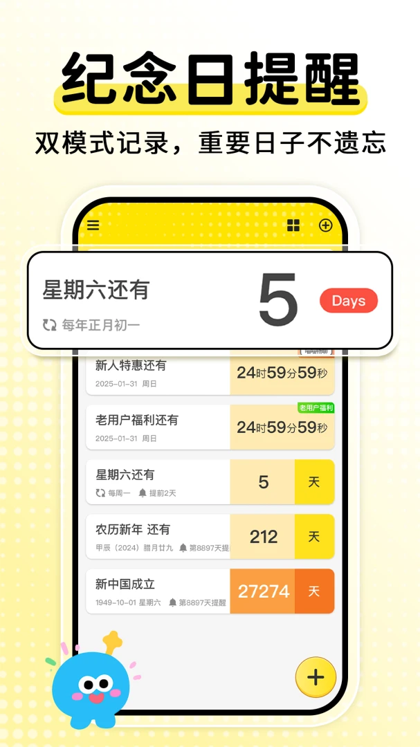 ����ʱDaysMs2026���°汾