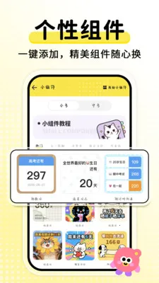 ����ʱDaysMs2026���°汾v2.2.6 �ֻ����ͼ0