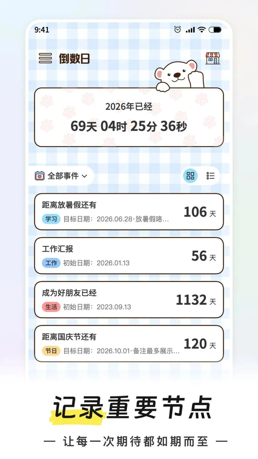 ����ʱDaysMs2026���°汾