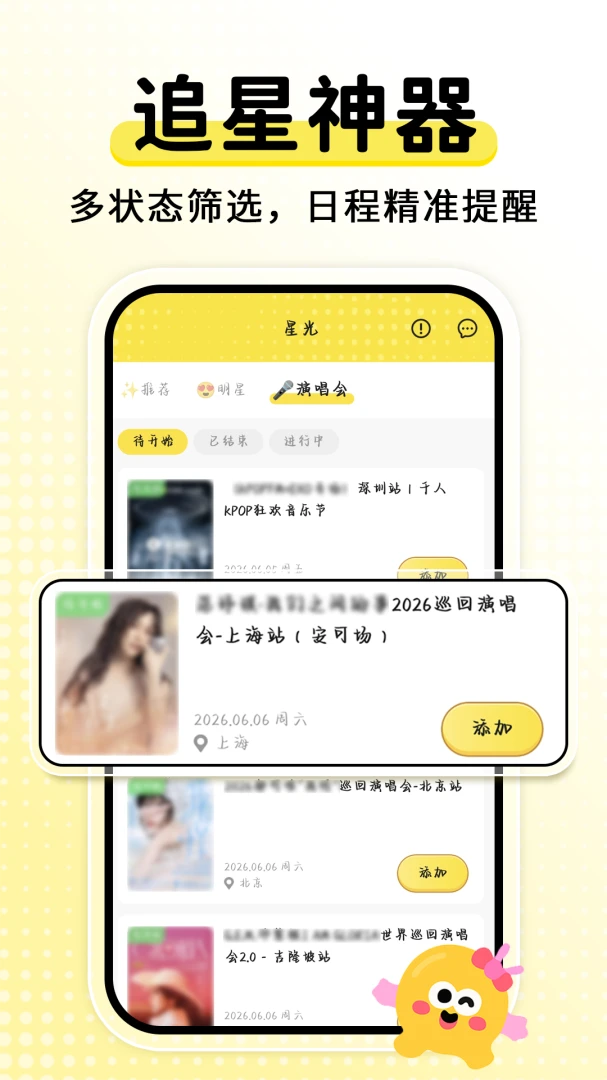 ����ʱDaysMs2026���°汾v2.2.6 �ֻ����ͼ3