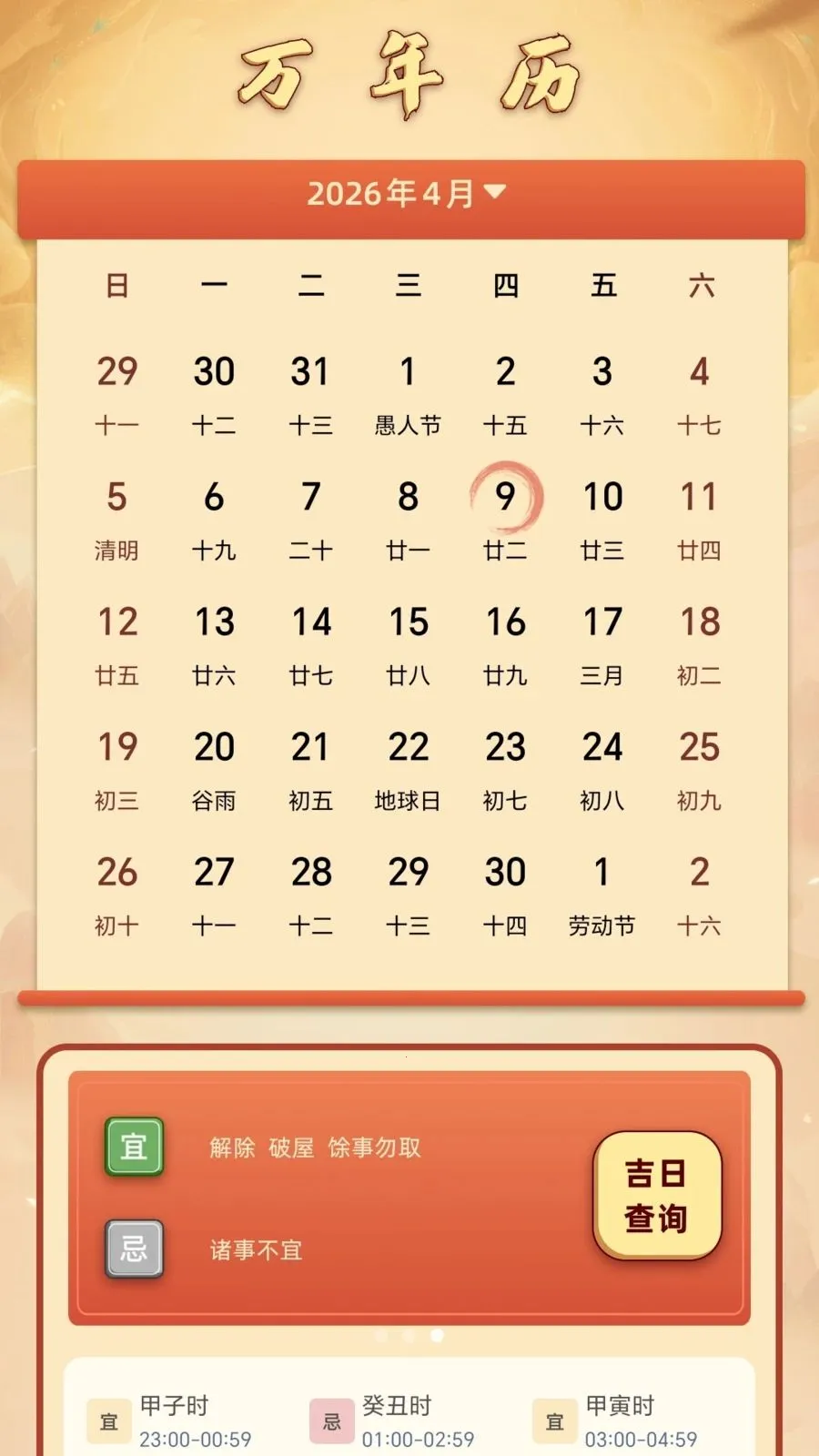 ��΢����(��ѧ�Ļ�����)v1.1 ��׿���ͼ0