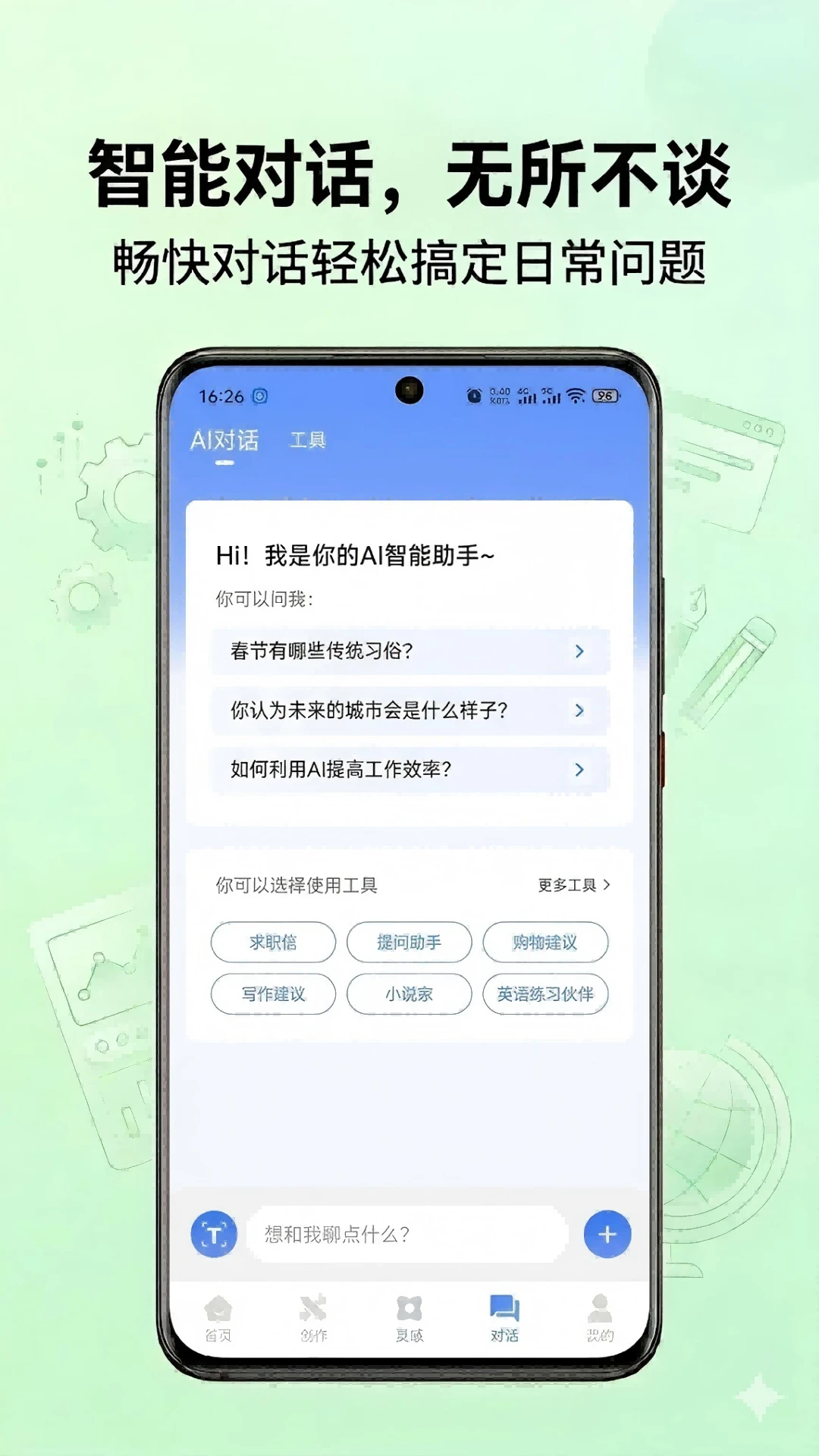 ������(AIһվʽ����)v1.0.47 ��Ѱ��ͼ3