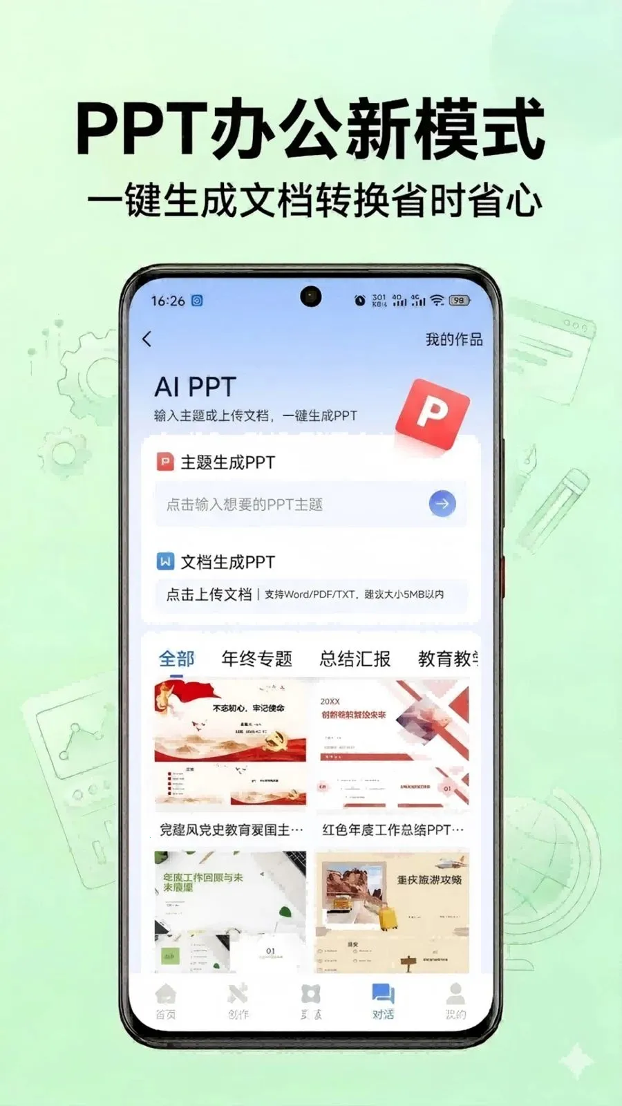 ������(AIһվʽ����)v1.0.47 ��Ѱ��ͼ2