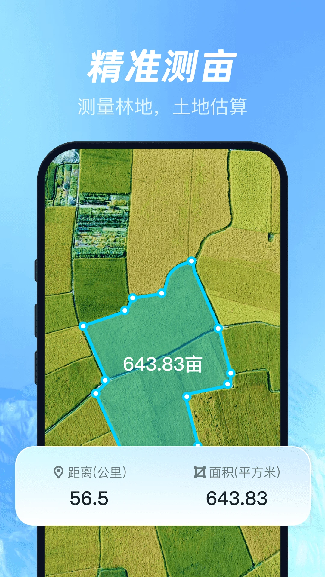 ��άɽˮ�����ͼ�����ֻ���v1.0.6 �ֻ����ͼ1