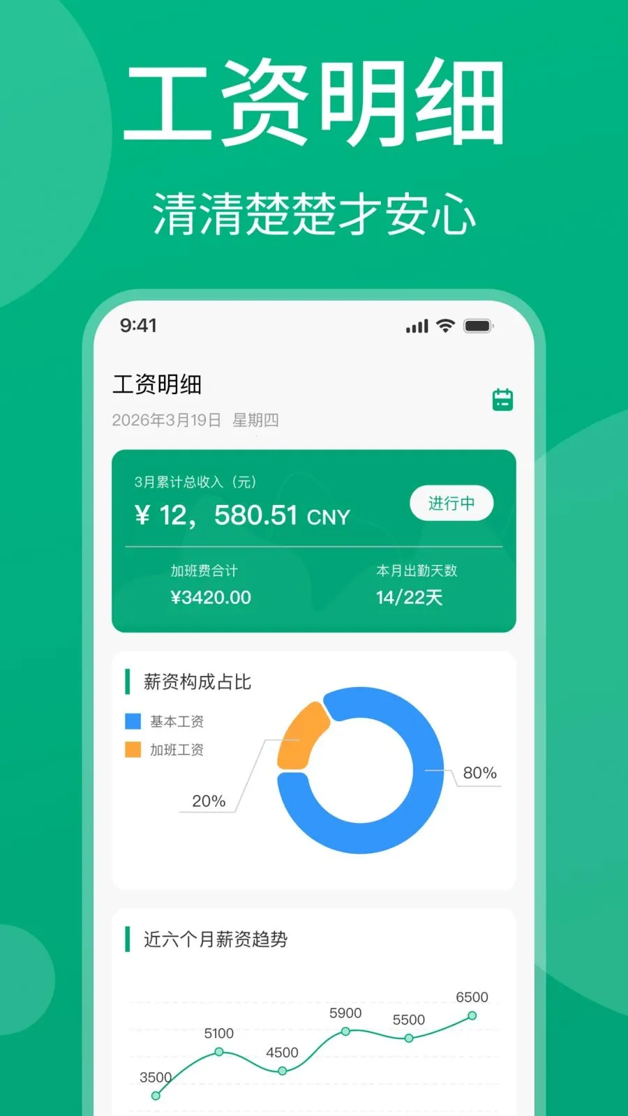 ���ļǹ������°�׿��v1.0.1 ��׿���ͼ2
