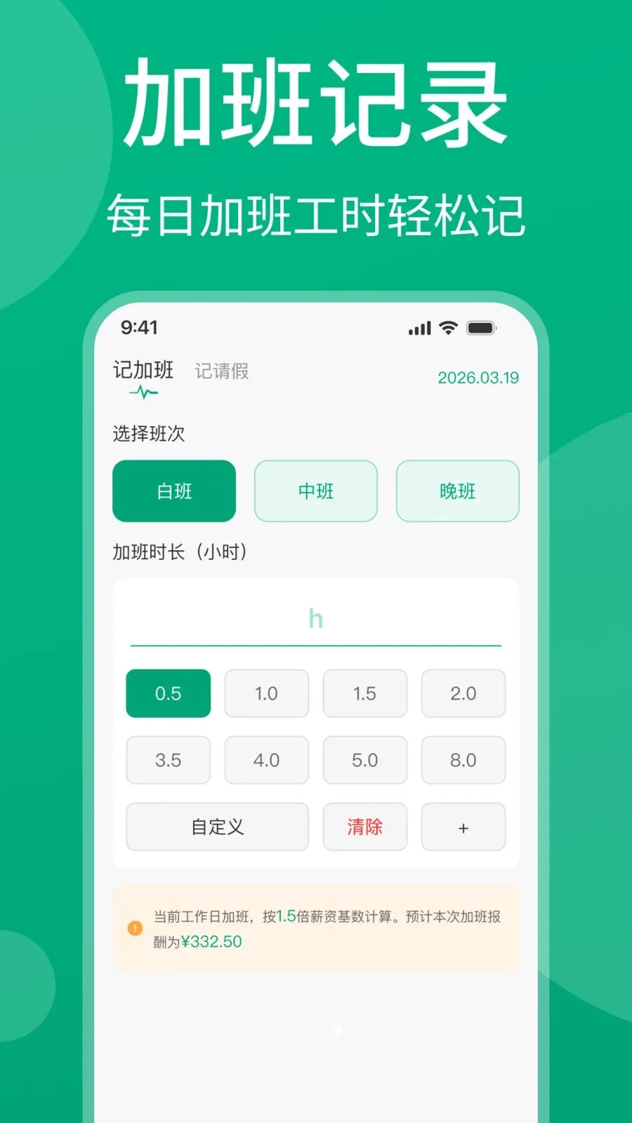 ���ļǹ������°�׿��v1.0.1 ��׿���ͼ0