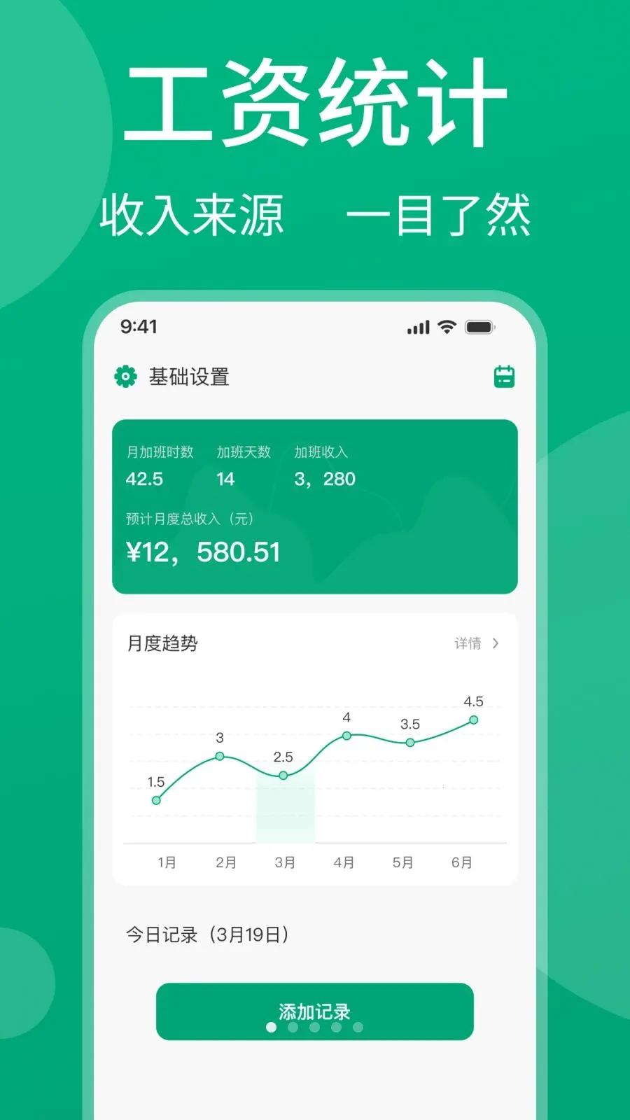 ���ļǹ������°�׿��v1.0.1 ��׿���ͼ1