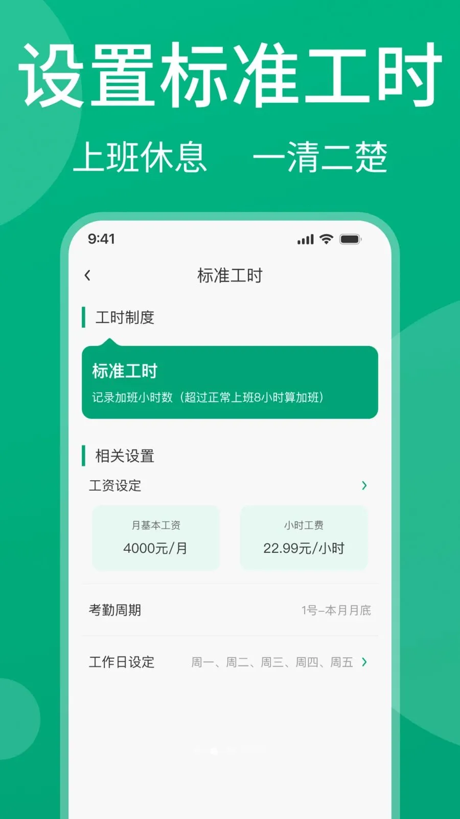 ���ļǹ������°�׿��v1.0.1 ��׿���ͼ3