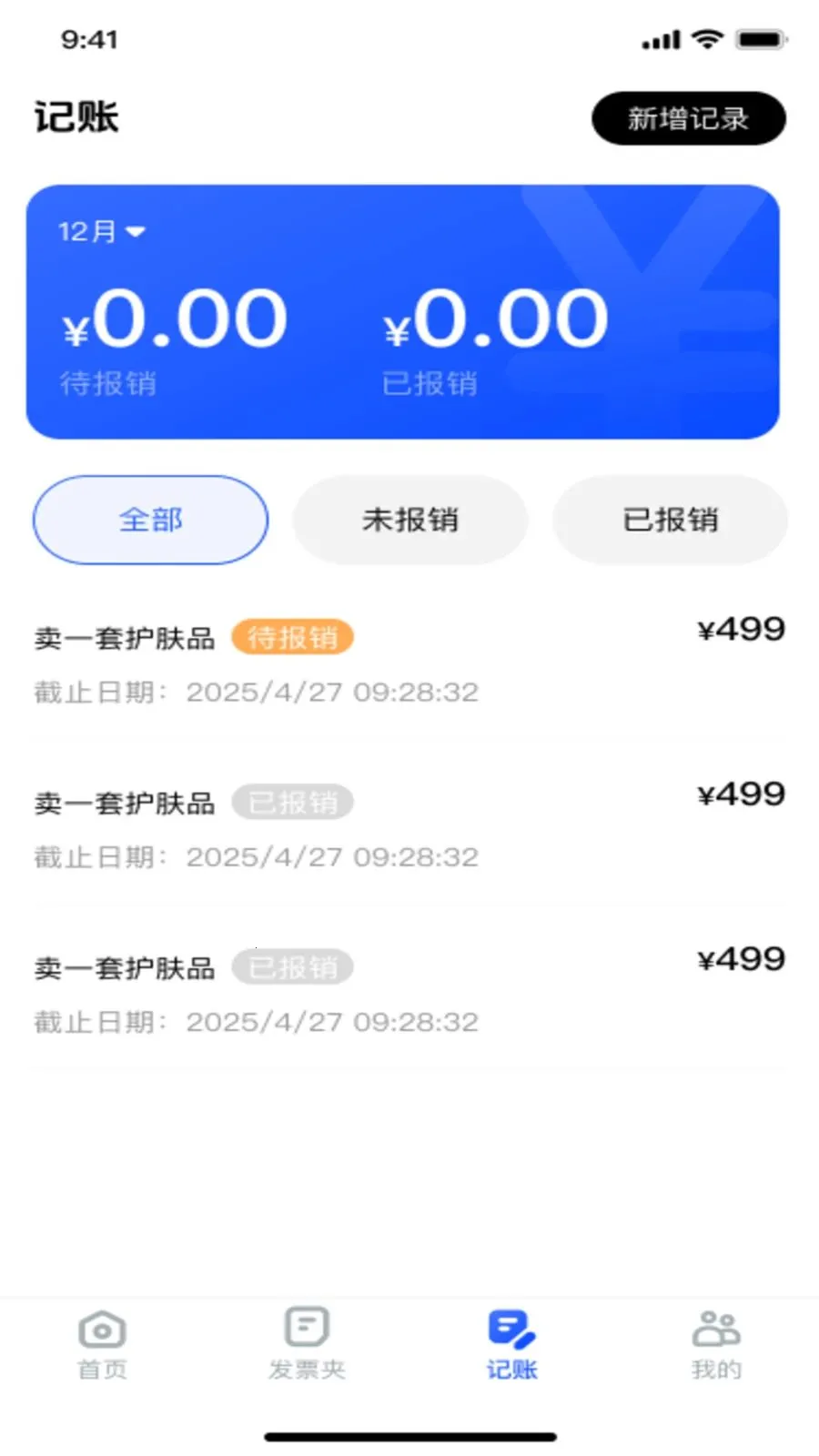 ���ӷ�Ʊ����ͨ2026�ٷ����°汾v1.0.2 ��Ѱ��ͼ0