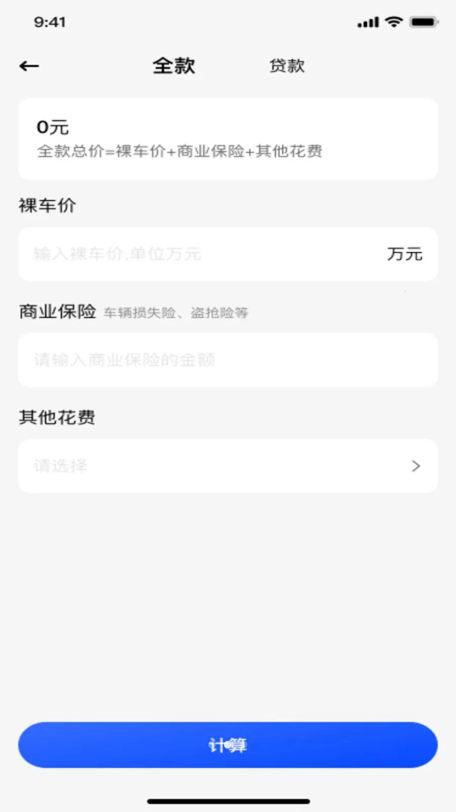 ���ӷ�Ʊ����ͨ2026�ٷ����°汾v1.0.2 ��Ѱ��ͼ1