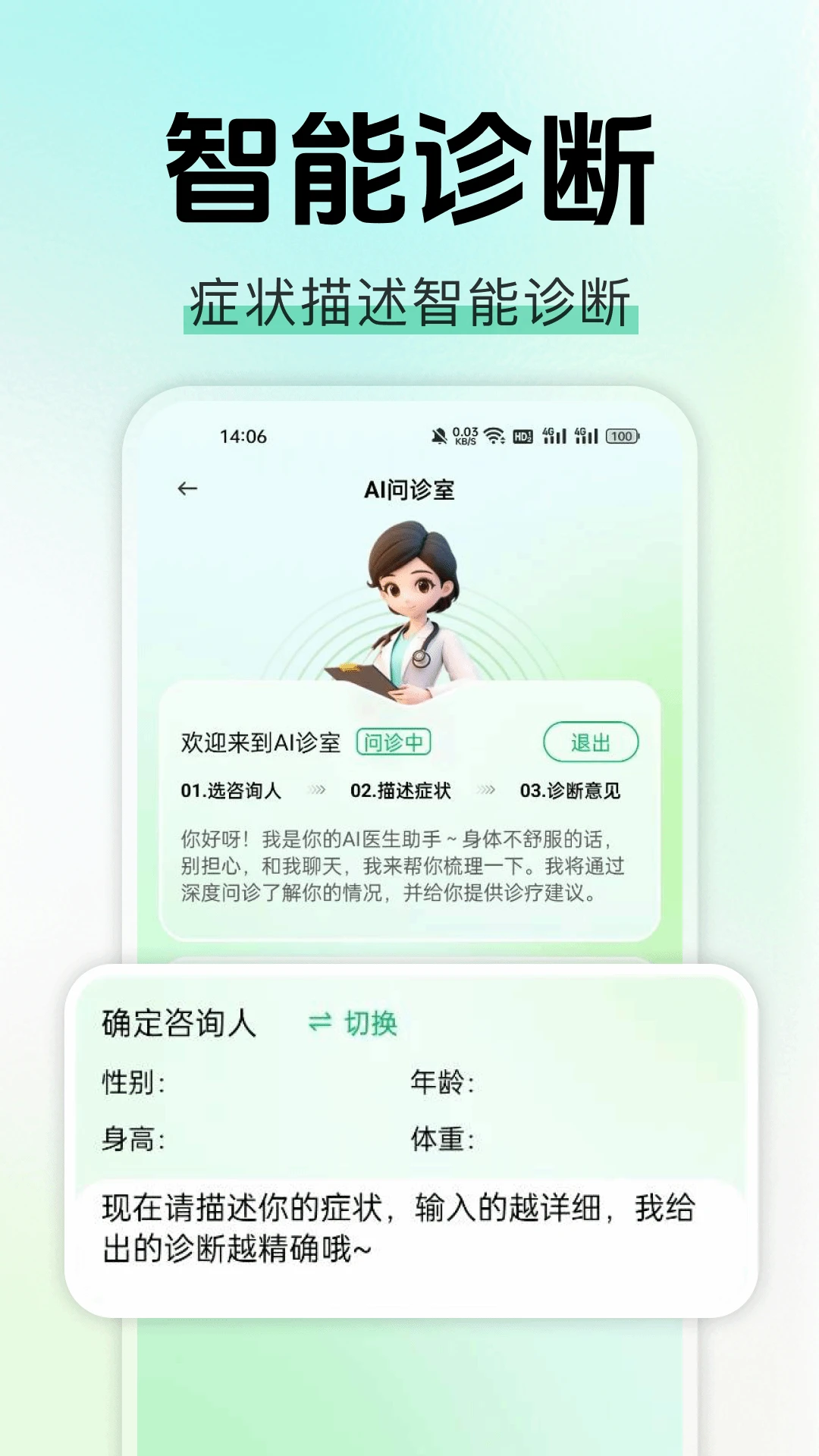 AI�������(��������Ӧ��)v1.0.1 ��Ѱ��ͼ1