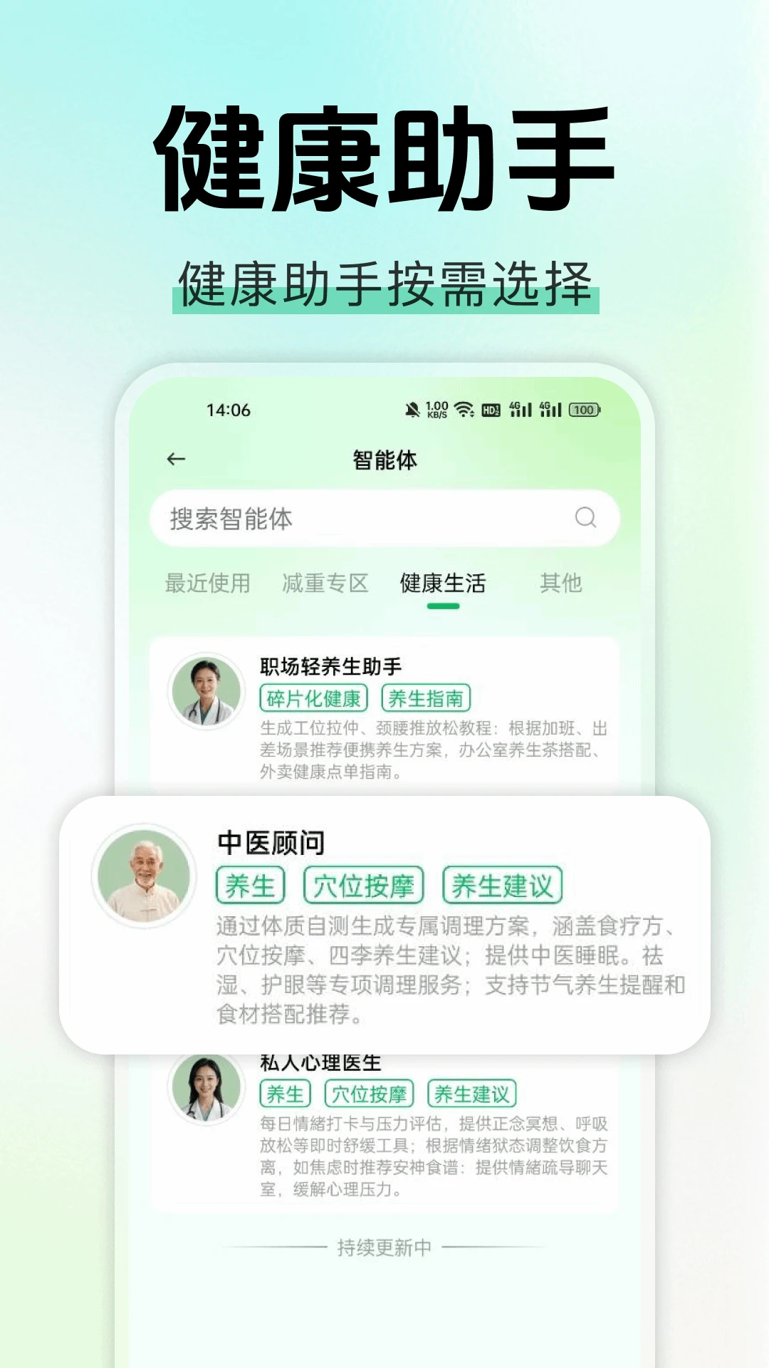 AI�������(��������Ӧ��)v1.0.1 ��Ѱ��ͼ3