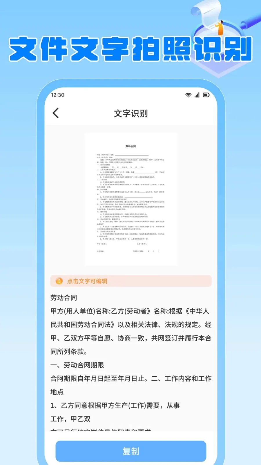 火箭沙箱最新安卓版v1.2 安卓版截图1