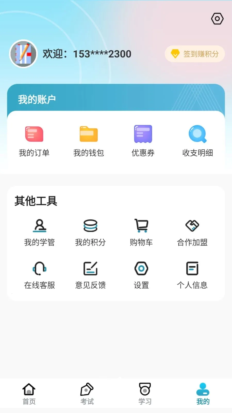 ��������(ְҵ��֤����ƽ̨)v1.0.6 �ֻ����ͼ1