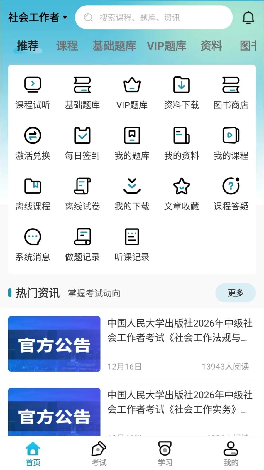 ��������(ְҵ��֤����ƽ̨)