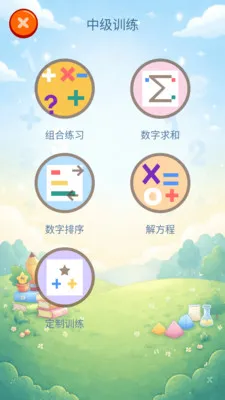 ��ѧ����2026�ٷ����°汾v5.0.1 �ֻ����ͼ1