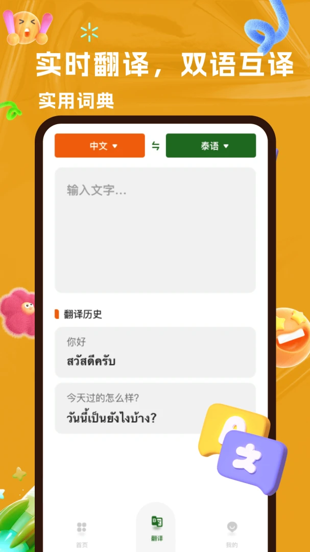 AI̩�������ֻ���v2.1.3 ��׿���ͼ0
