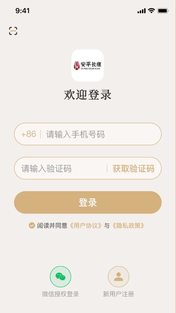 ��ƽ�������°�׿��v3.0.10 ��׿���ͼ2