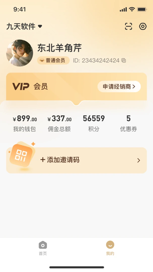 ��ƽ�������°�׿��v3.0.10 ��׿���ͼ1