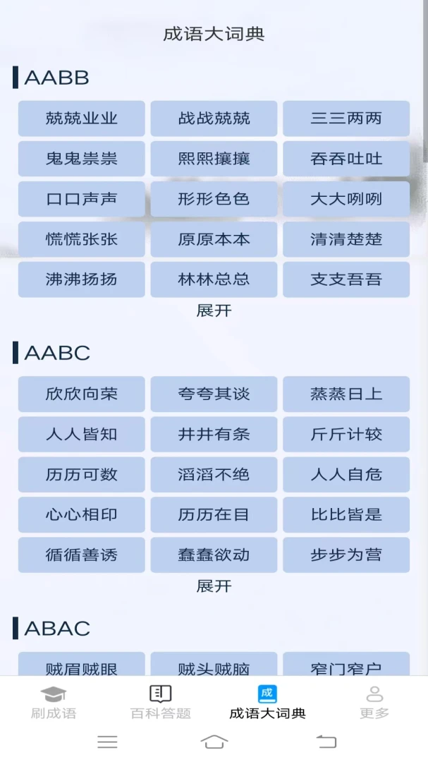 �������(����ѧϰӦ��)v2.7.2.2 ��׿���ͼ1