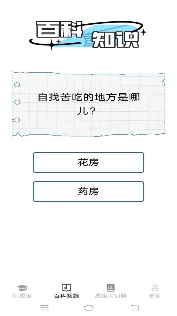 �������(����ѧϰӦ��)v2.7.2.2 ��׿���ͼ2