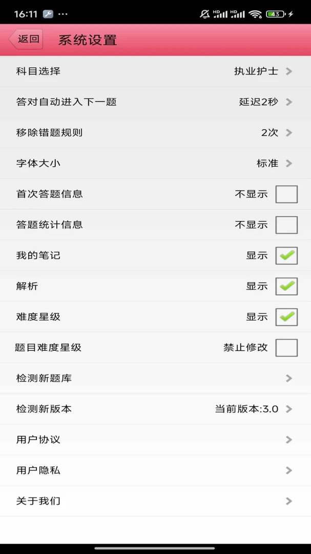 ���Ի�ʿ(��ʿ�ʸ�֤����)v3.21 ��Ѱ��ͼ2