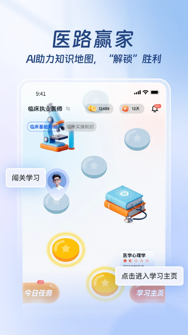 ҽ·Ӯ��(ҽ������ƽ̨)v1.3.4 �ֻ����ͼ1