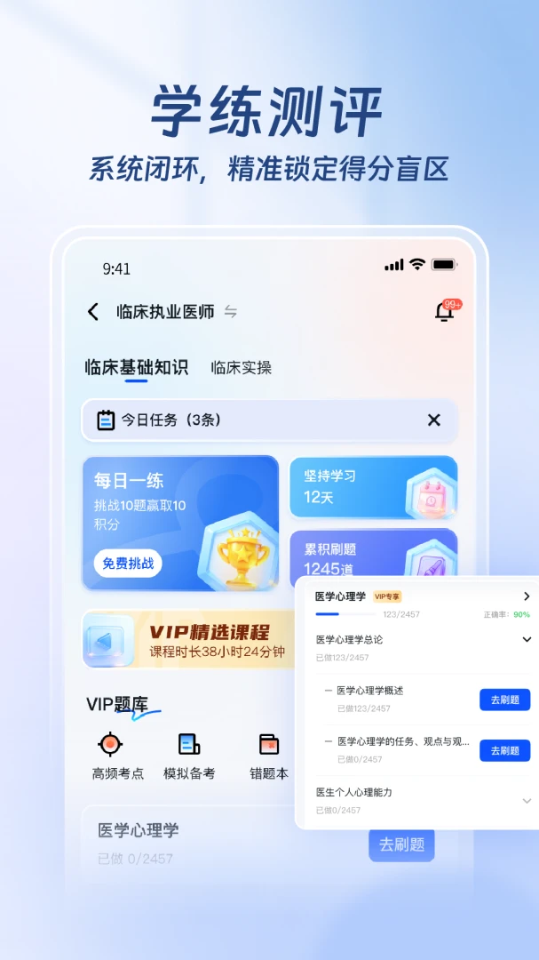 ҽ·Ӯ��(ҽ������ƽ̨)v1.3.4 �ֻ����ͼ2