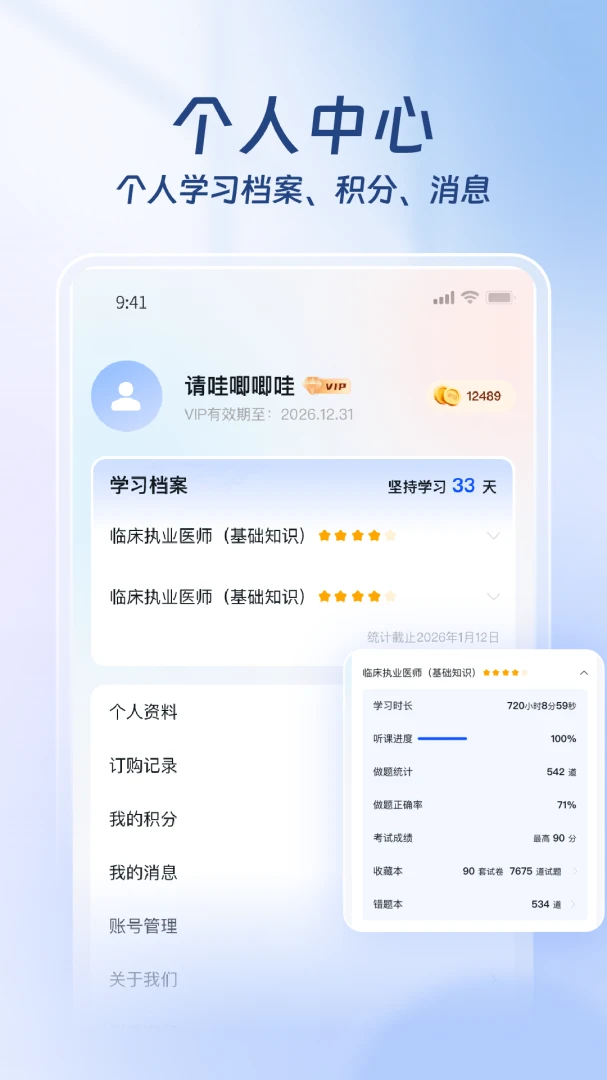 ҽ·Ӯ��(ҽ������ƽ̨)v1.3.4 �ֻ����ͼ0