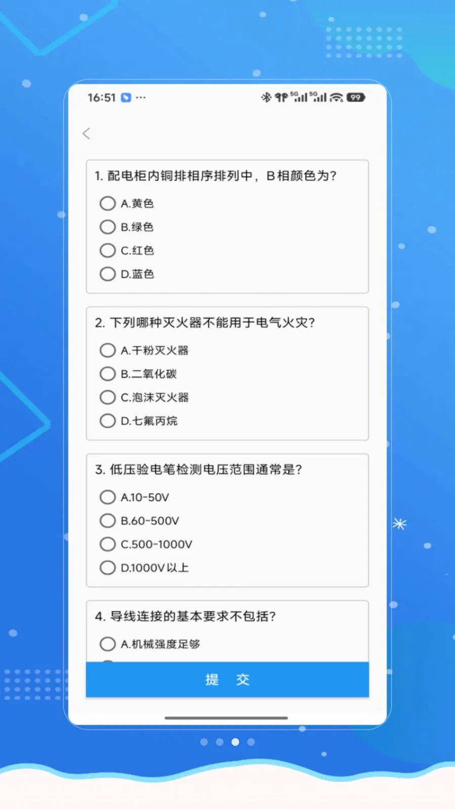 �繤֤(�繤����ѧϰ����)v1.0 ��׿���ͼ3