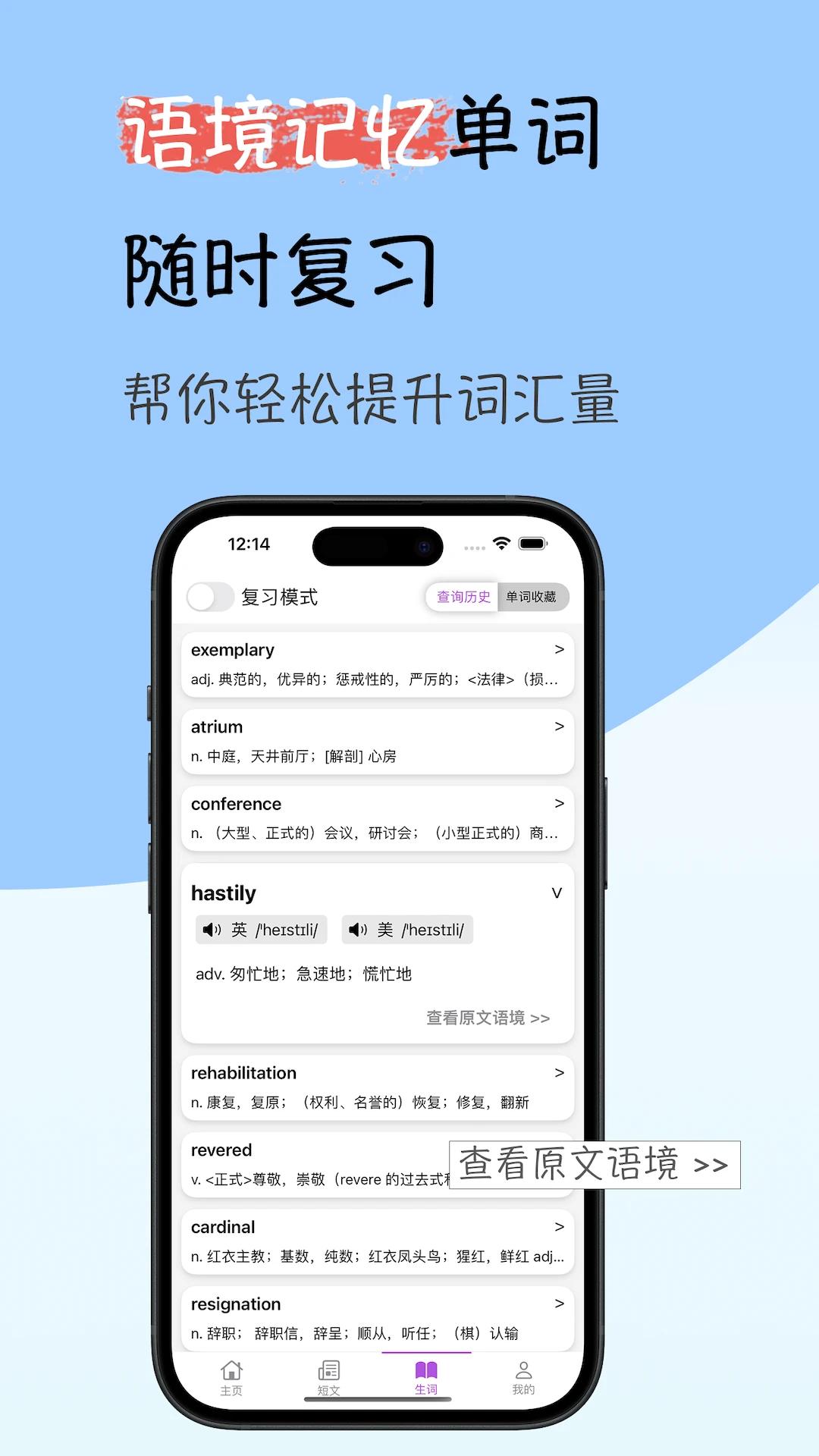 ���Ӣ���Ķ����°�׿��v1.1.5 �ֻ����ͼ3