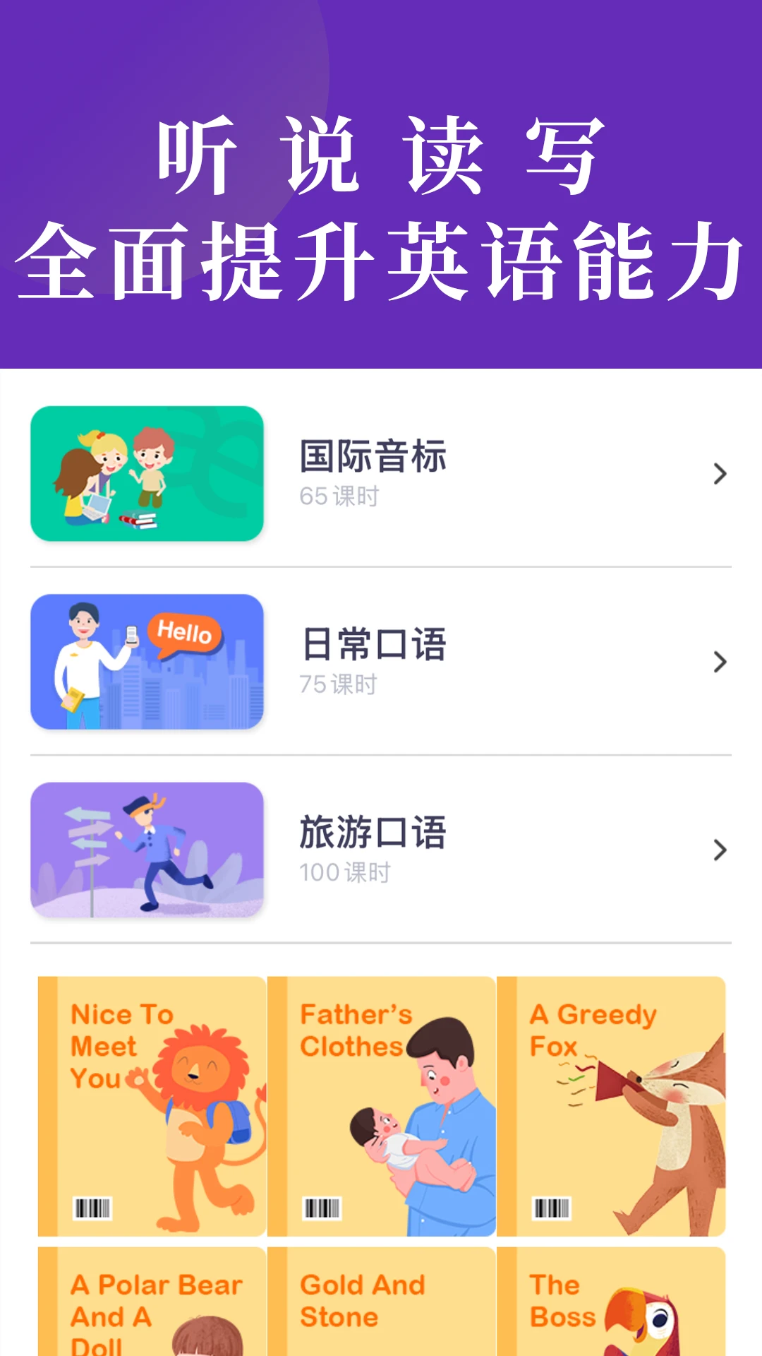Ӣ��̲�ͬ������(��ЧѧϰӦ��)v2.73 �ֻ����ͼ0