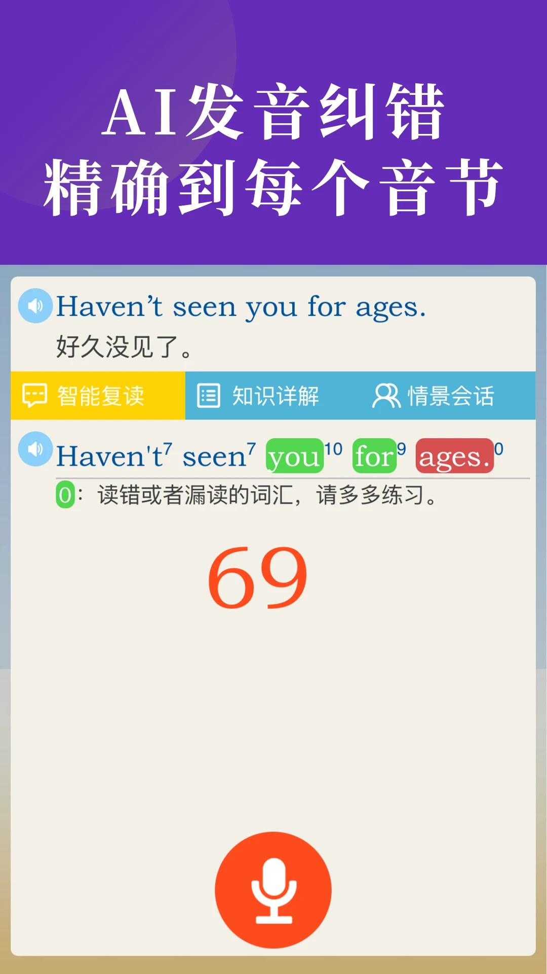 Ӣ��̲�ͬ������(��ЧѧϰӦ��)v2.73 �ֻ����ͼ1