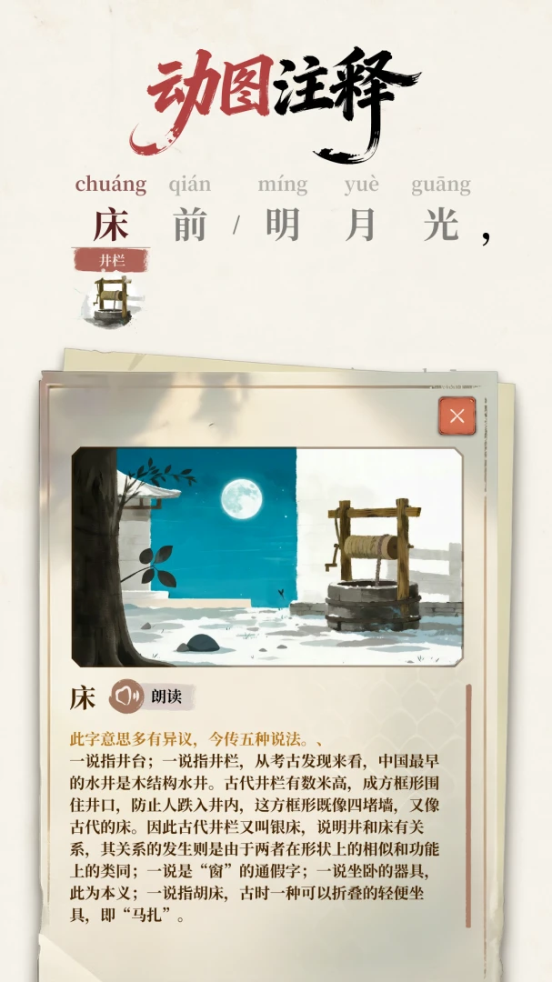 ��������(��ʫ��ѧϰApp)v1.0.1 ��Ѱ��ͼ3