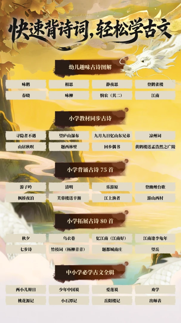 ��������(��ʫ��ѧϰApp)v1.0.1 ��Ѱ��ͼ2