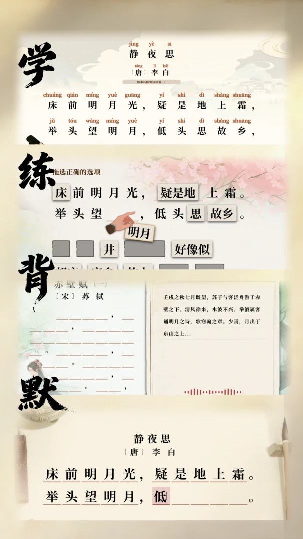 ��������(��ʫ��ѧϰApp)v1.0.1 ��Ѱ��ͼ0