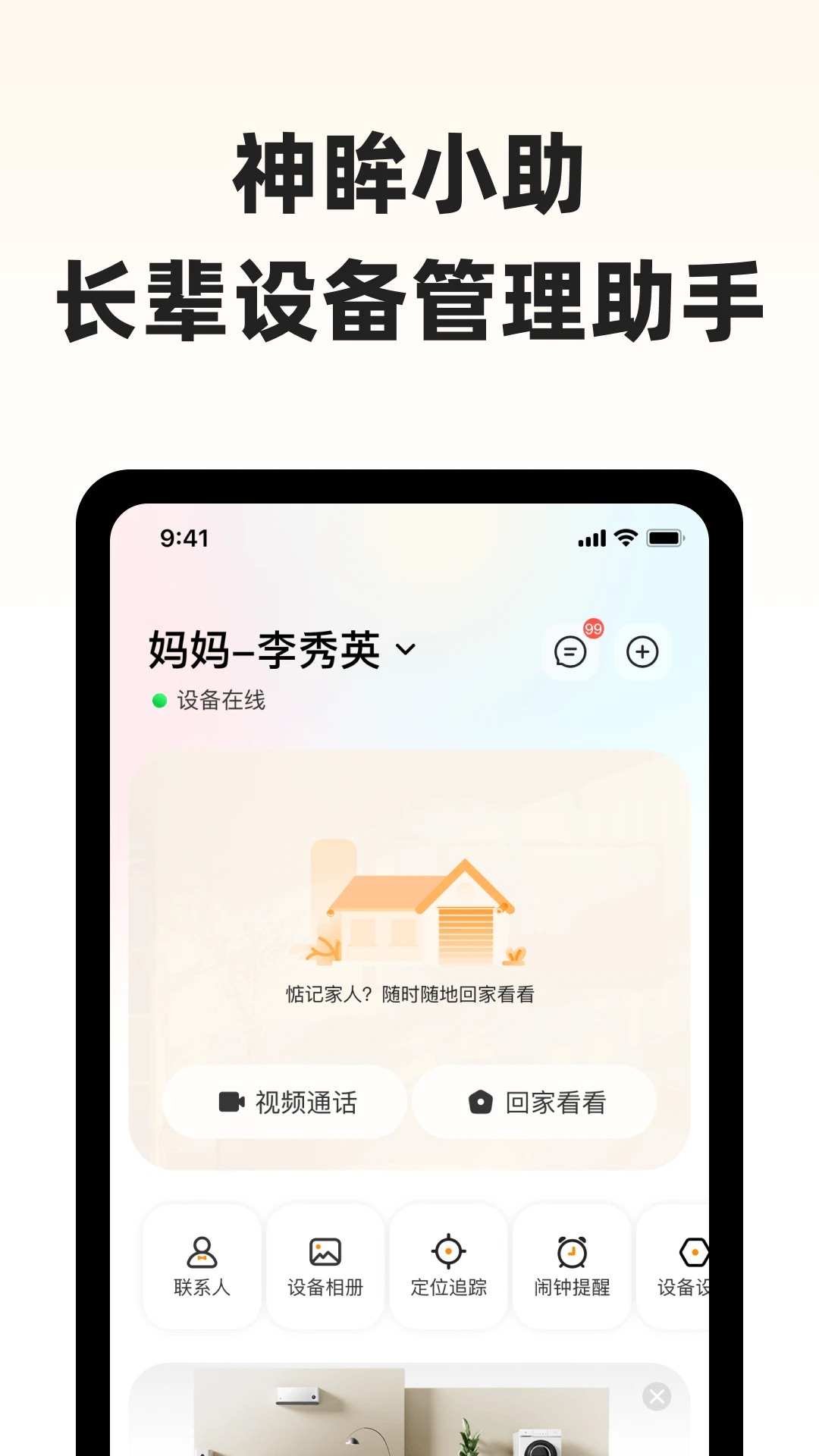 ����С��(�����豸����)v1.1.0 ��Ѱ��ͼ0