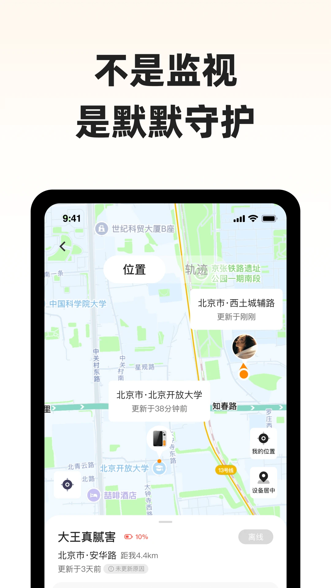 ����С��(�����豸����)v1.1.0 ��Ѱ��ͼ3