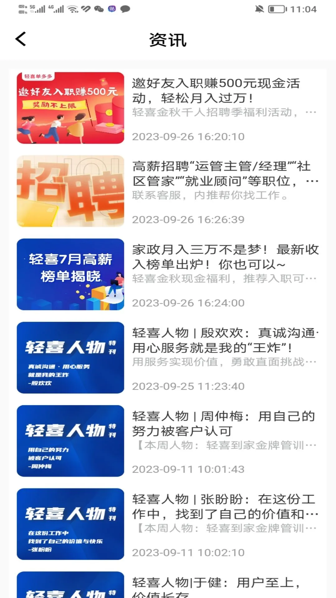 ��ϲ�����(��������ƽ̨)v1.5.6 �ֻ����ͼ0