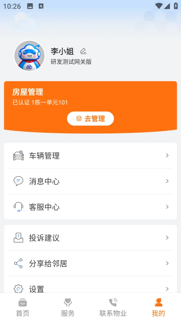 ������(�ǻ��������APP)v1.1.3 ��Ѱ��ͼ2