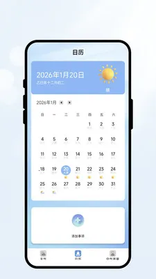 �����м�2026���°汾v2.0.2 ��׿���ͼ0